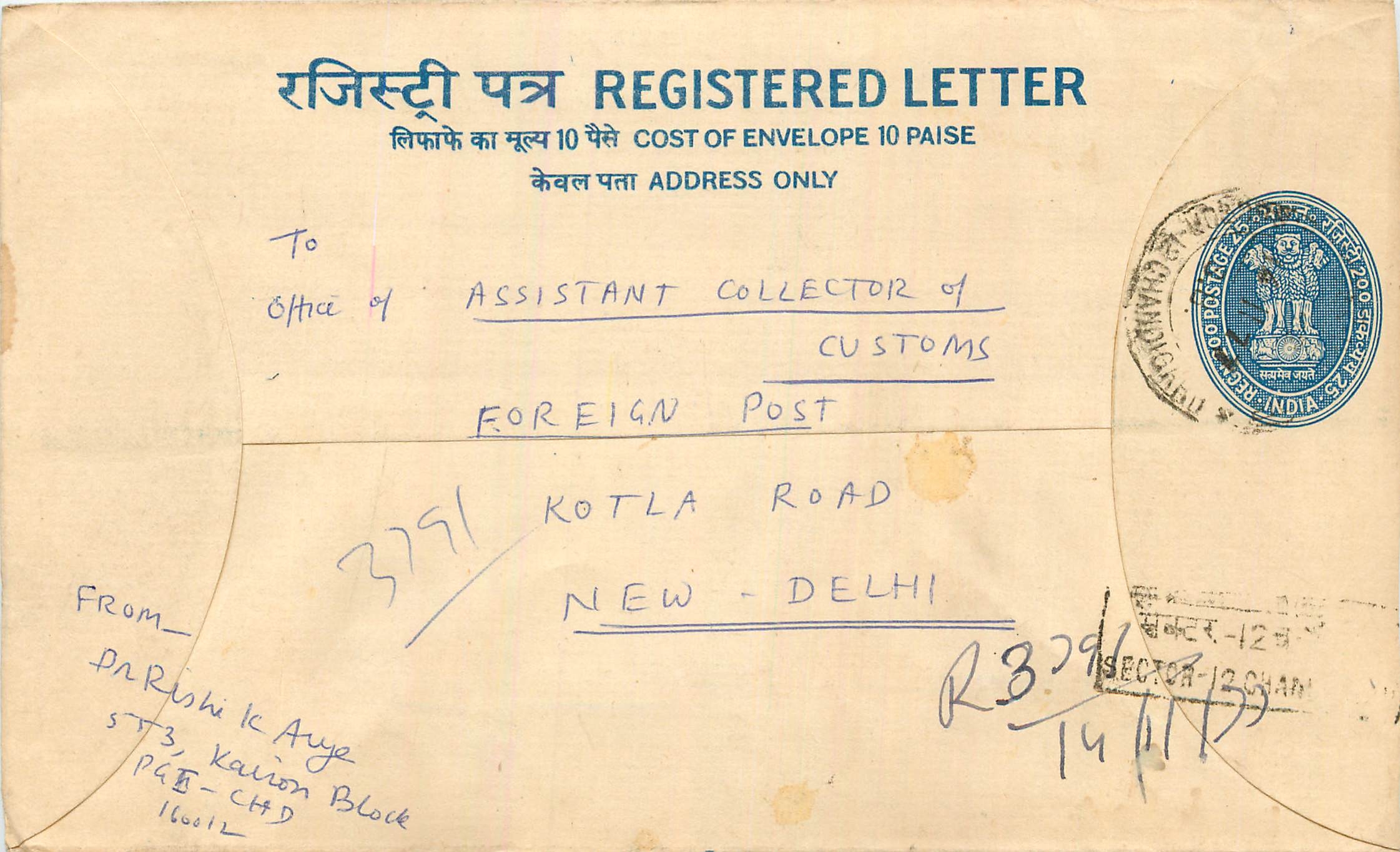 Inde India Entier Postal Stationary Tigre Tiger 