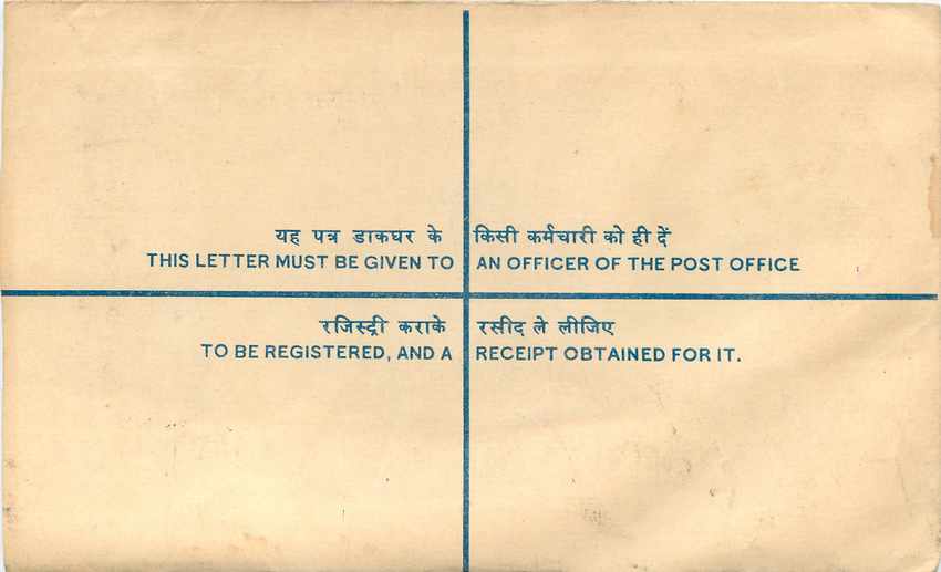Inde India Entier Postal Stationary Tigre Tiger  — Rückseite