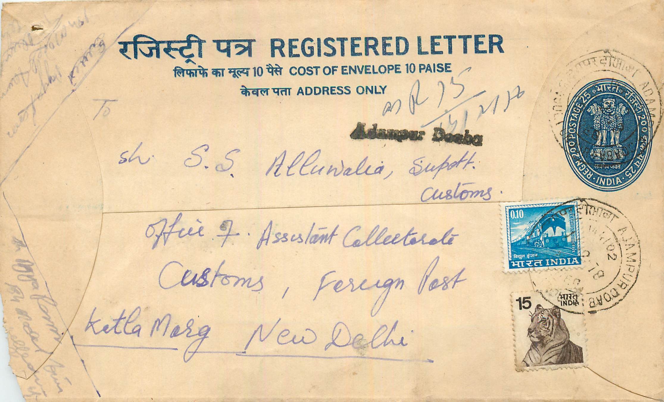 Inde India Entier Postal Stationary Tigre Tiger Train