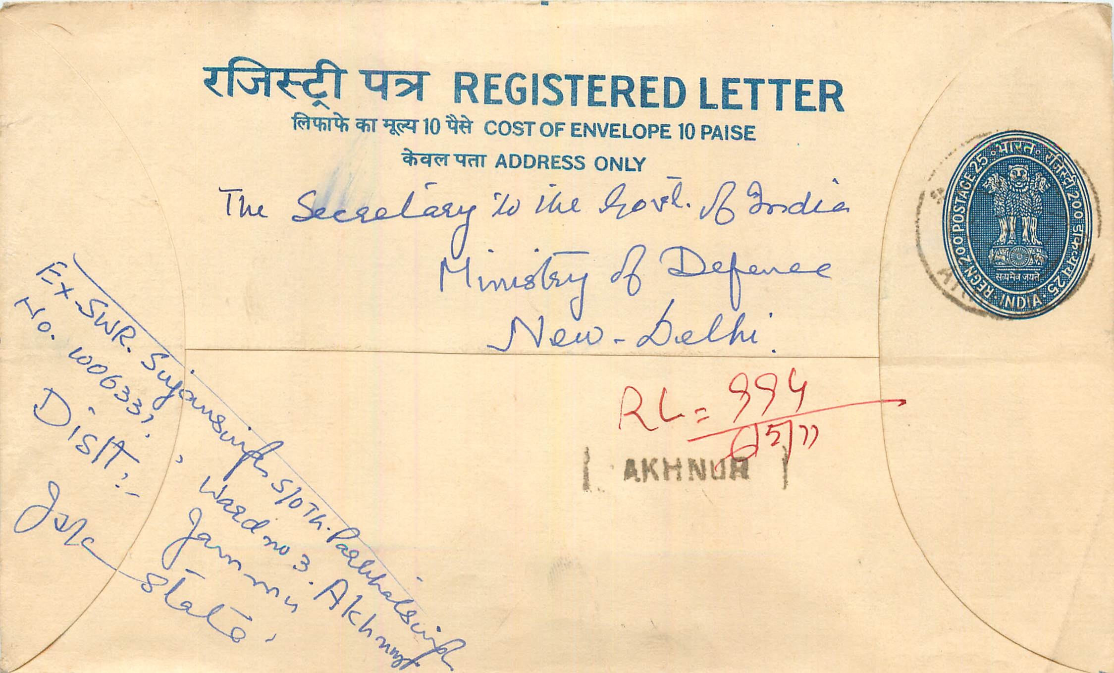 Inde India Entier Postal Stationary Tigre Tiger 
