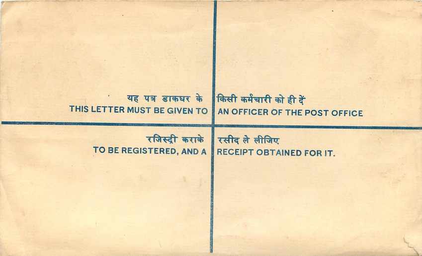 Inde India Entier Postal Stationary Tigre Tiger  — Rückseite