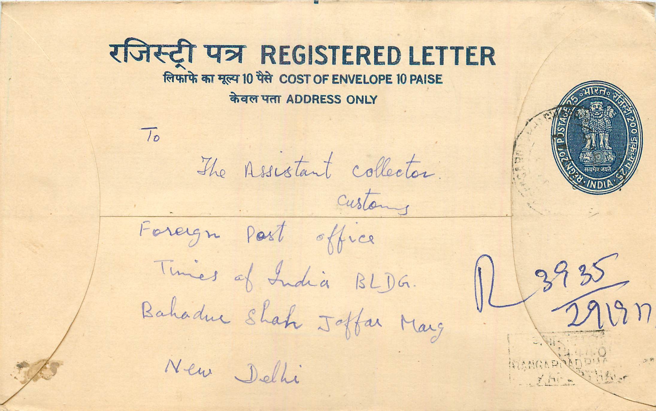 Inde India Entier Postal Stationary Tigre Tiger 
