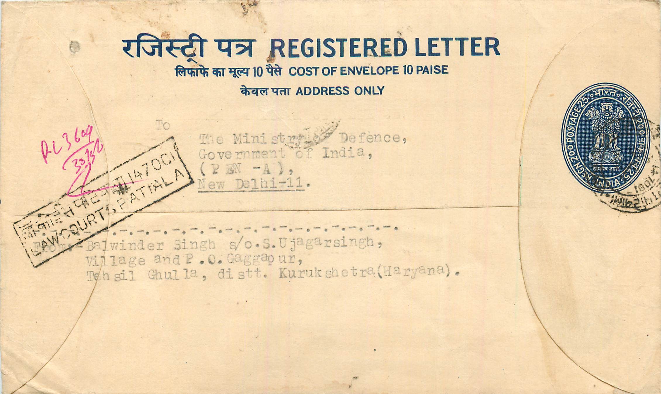 Inde India Entier Postal Stationary Tigre Tiger Train