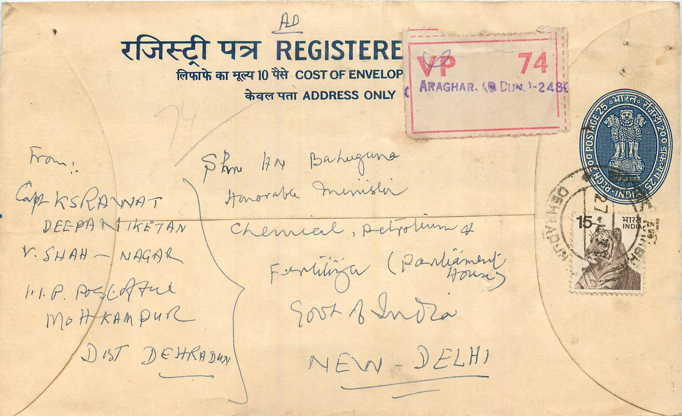 Inde India Entier Postal Stationary Tigre Tiger 
