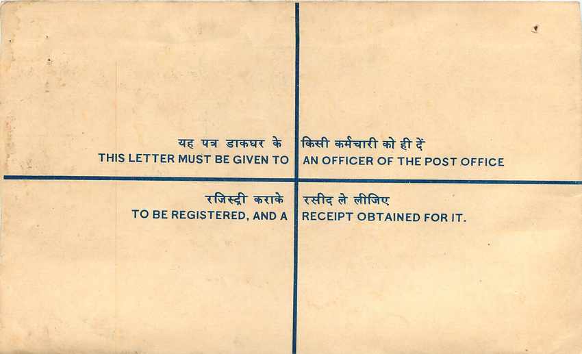 Inde India Entier Postal Stationary Tigre Tiger  — Rückseite