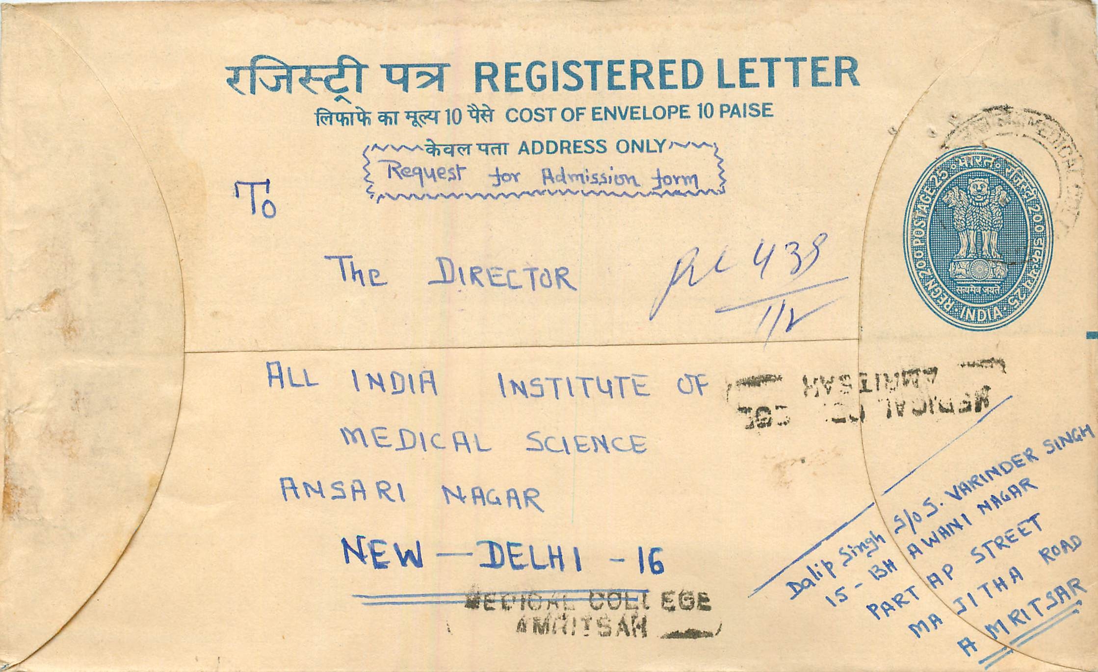 Inde India Entier Postal Stationary Tigre Tiger 