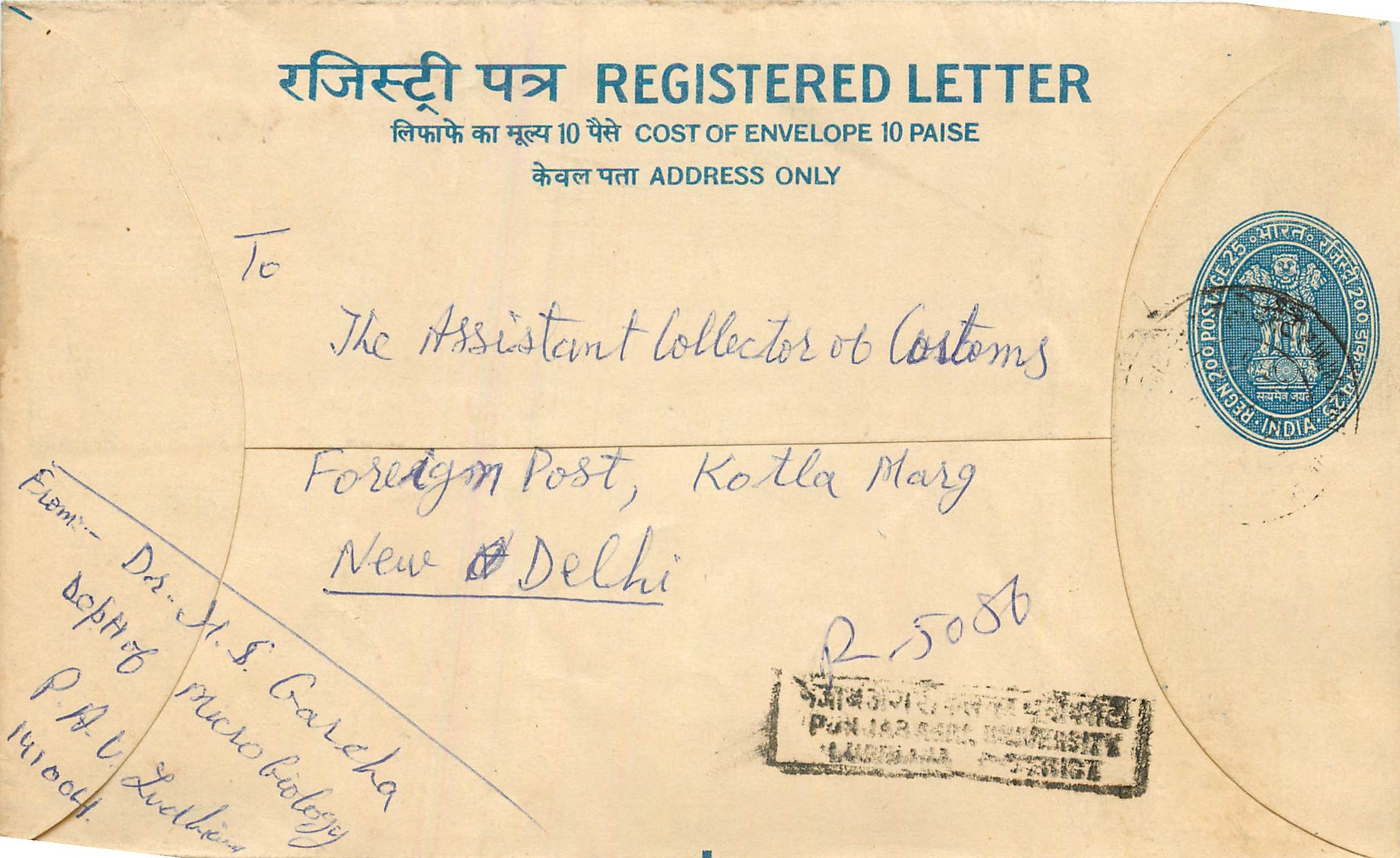 Inde India Entier Postal Stationary Tigre Tiger 
