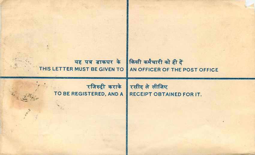 Inde India Entier Postal Stationary Tigre Tiger  — Rückseite