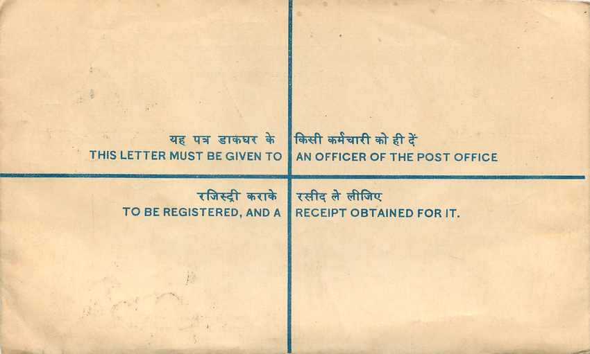 Inde India Entier Postal Stationary Tigre Tiger  — Rückseite