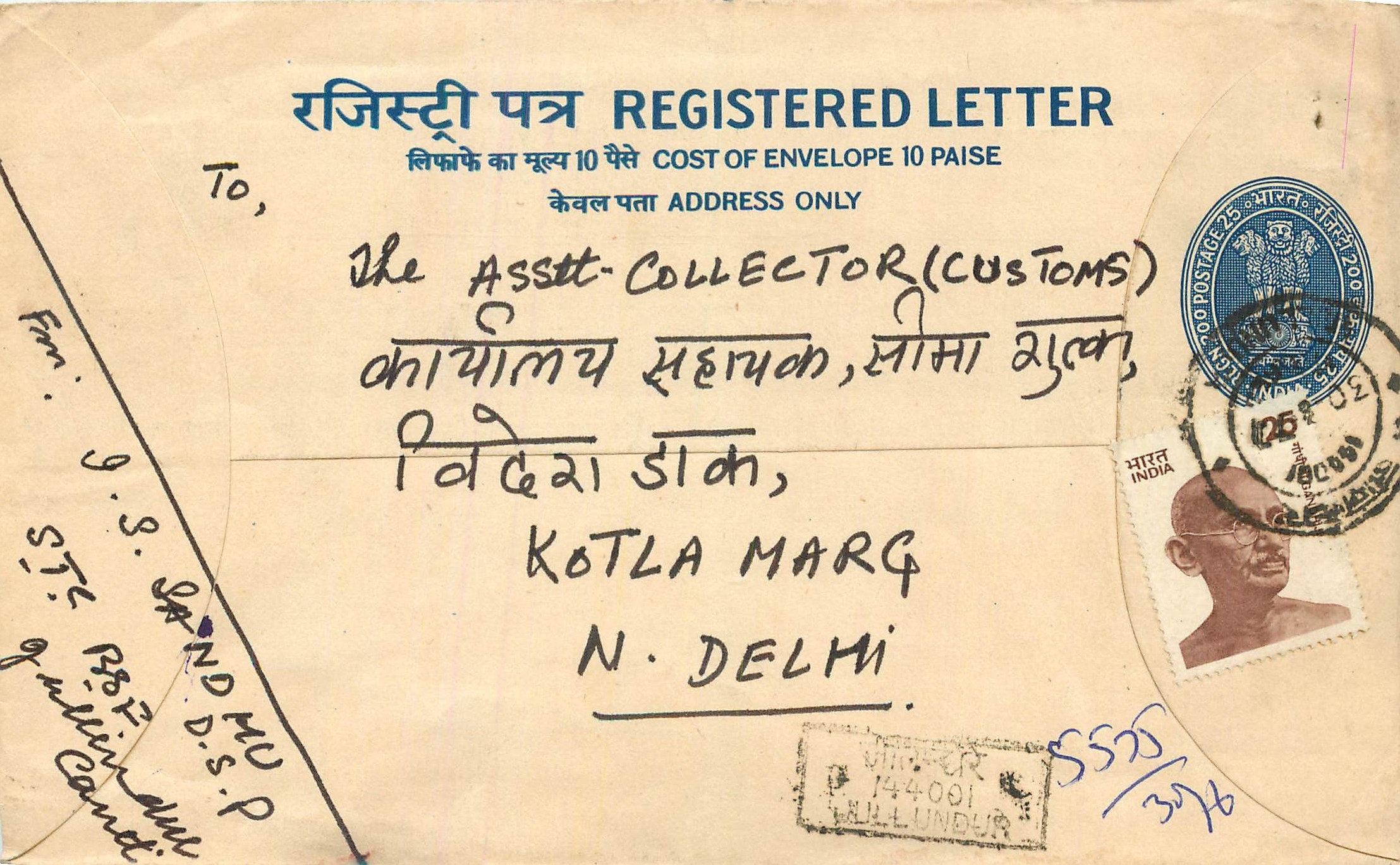 Inde India Entier Postal Stationary Tigre Tiger Gandhi