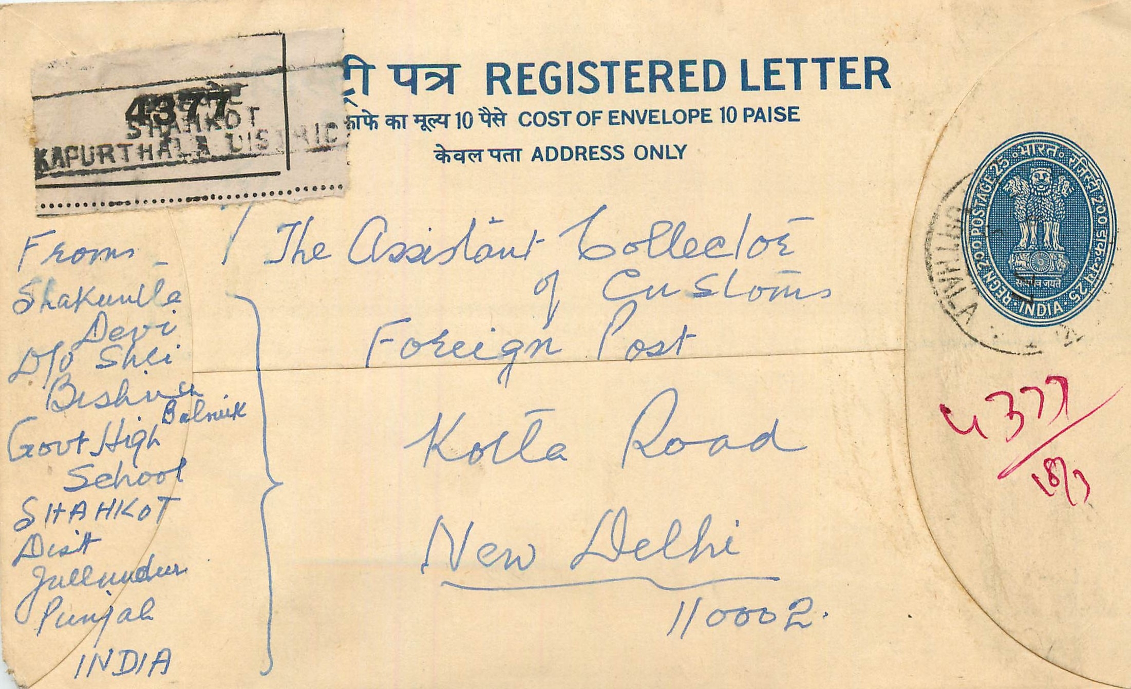 Inde India Entier Postal Stationary Tigre Tiger 