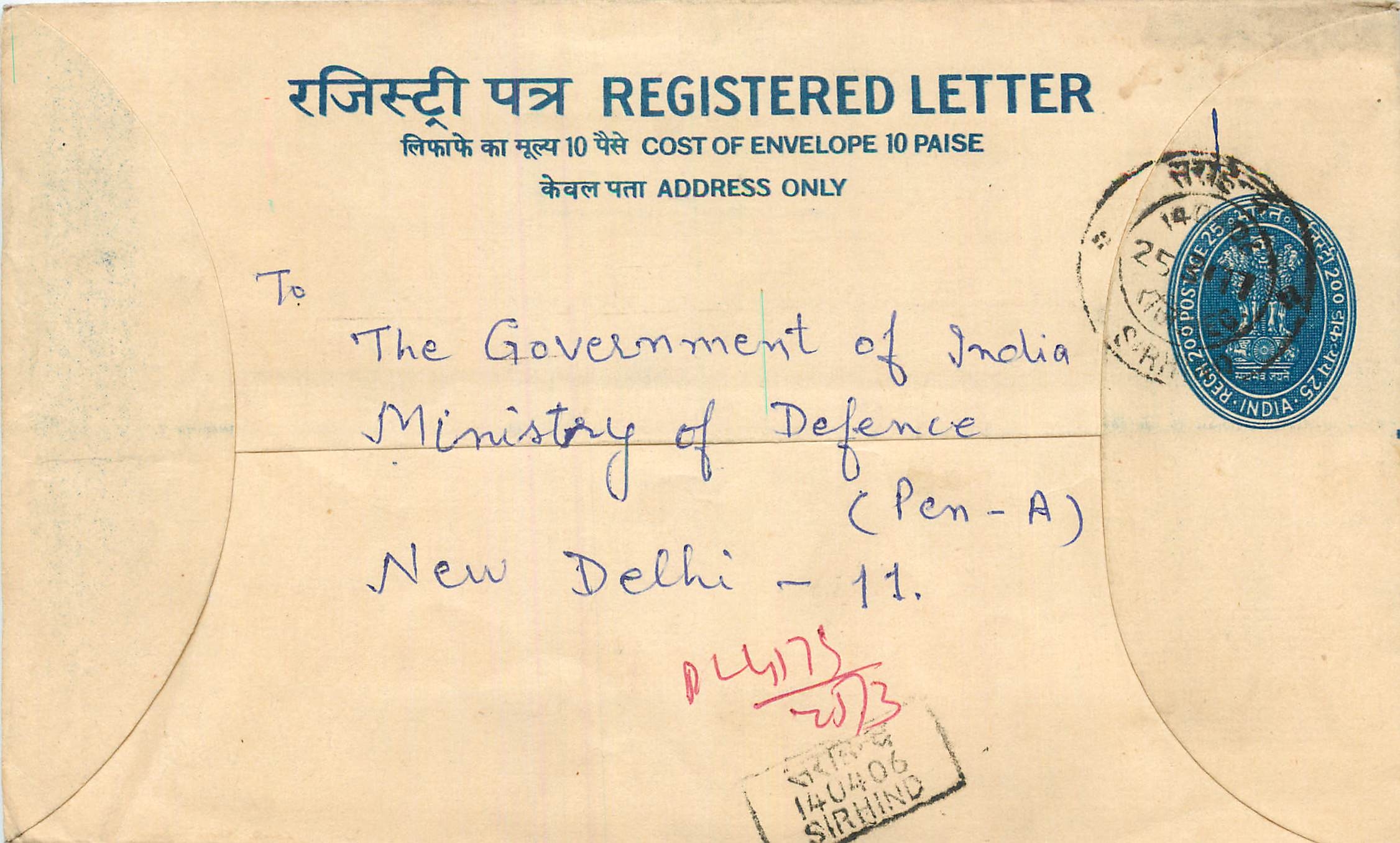 Inde India Entier Postal Stationary Tigre Tiger 