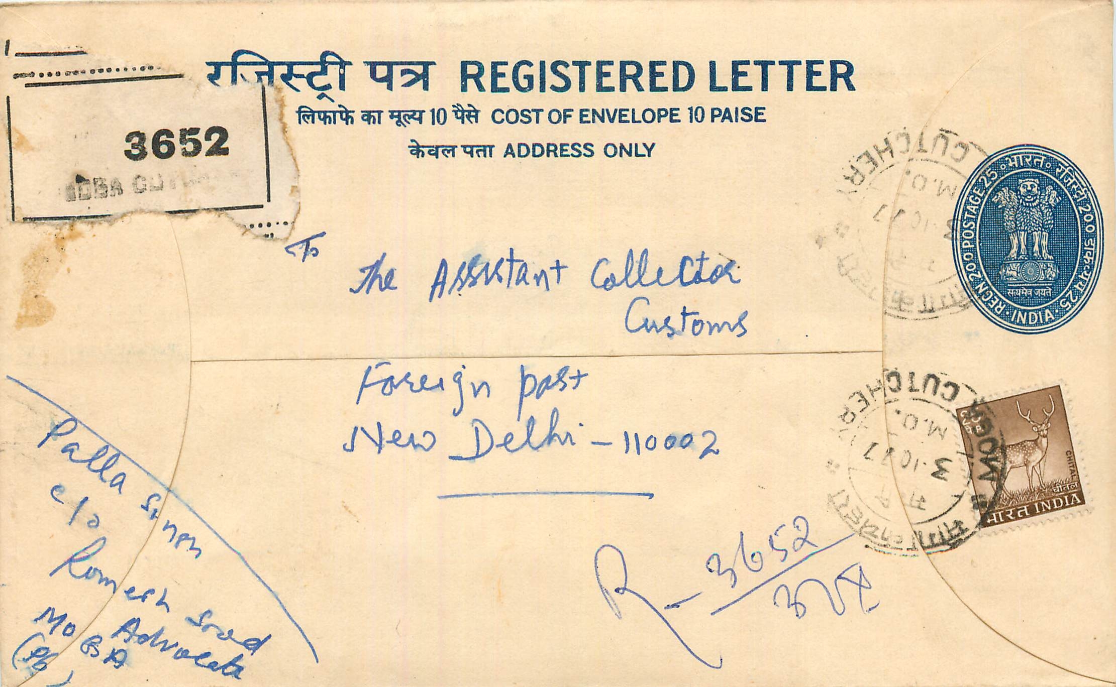 Inde India Entier Postal Stationary Tigre Tiger 