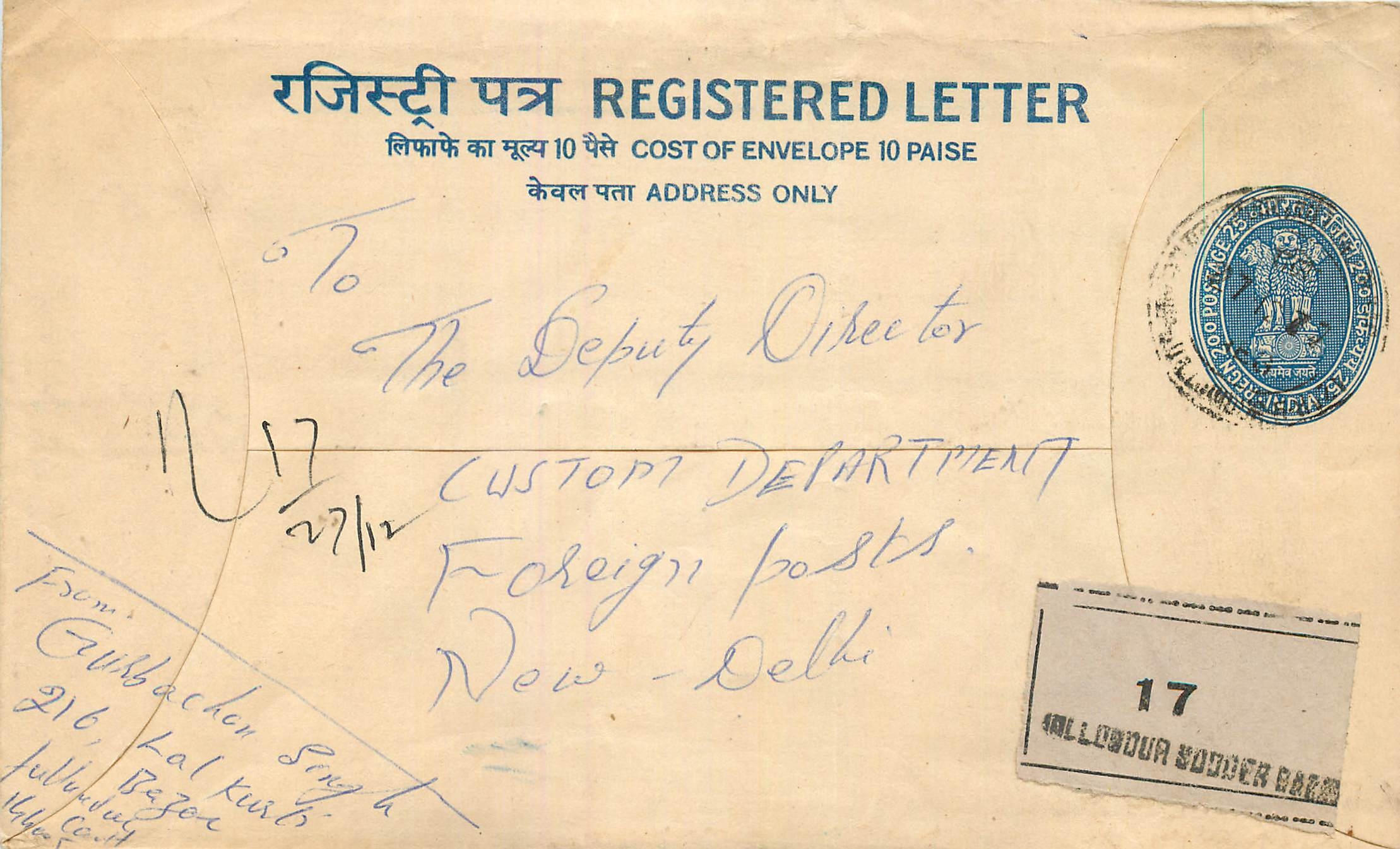 Inde India Entier Postal Stationary Tigre Tiger 