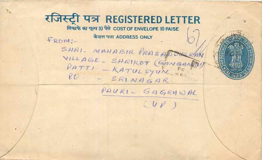Inde India Entier Postal Stationary Tigre Tiger 