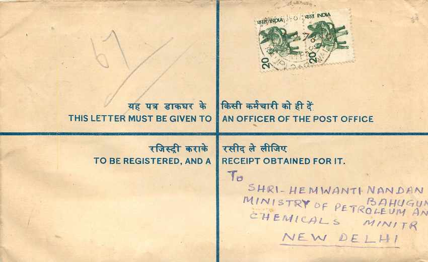 Inde India Entier Postal Stationary Tigre Tiger  — Rückseite