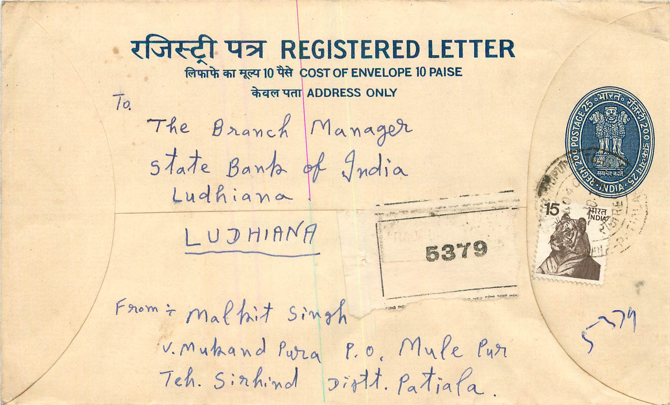 Inde India Entier Postal Stationary Tigre Tiger 