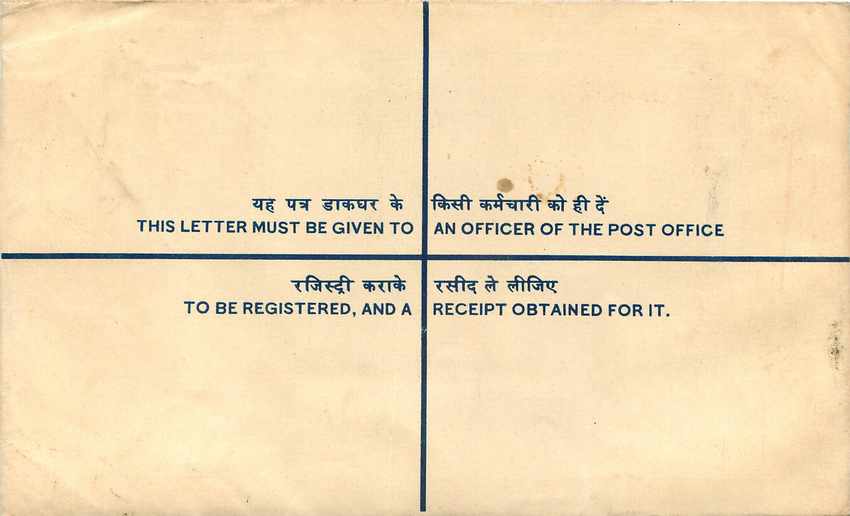 Inde India Entier Postal Stationary Tigre Tiger  — Rückseite