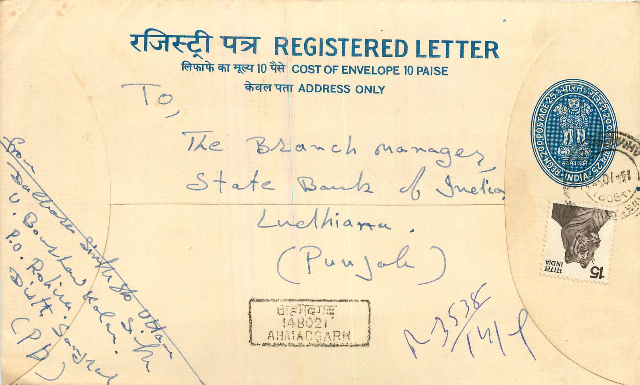 Inde India Entier Postal Stationary Tigre Tiger 