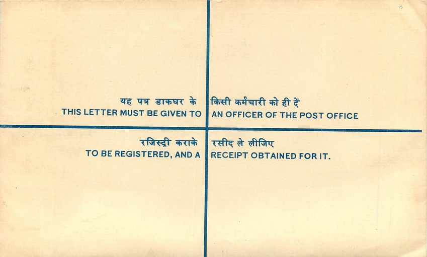 Inde India Entier Postal Stationary Tigre Tiger  — Rückseite
