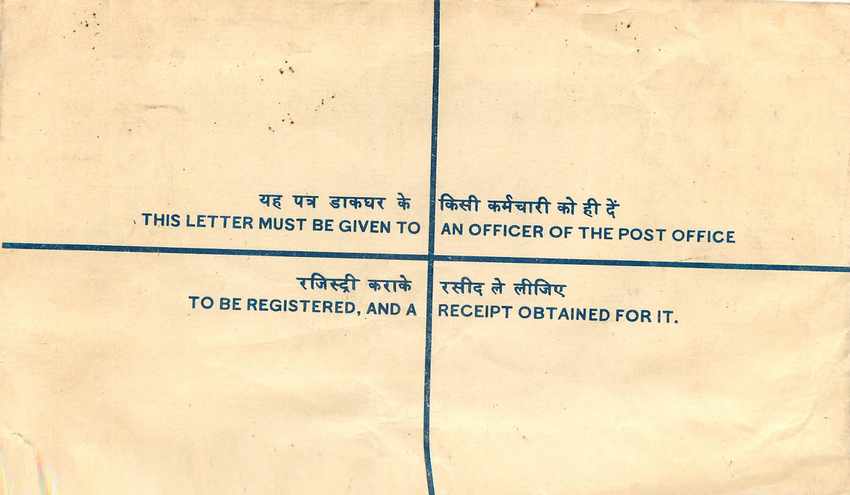Inde India Entier Postal Stationary Tigre Tiger  — Rückseite