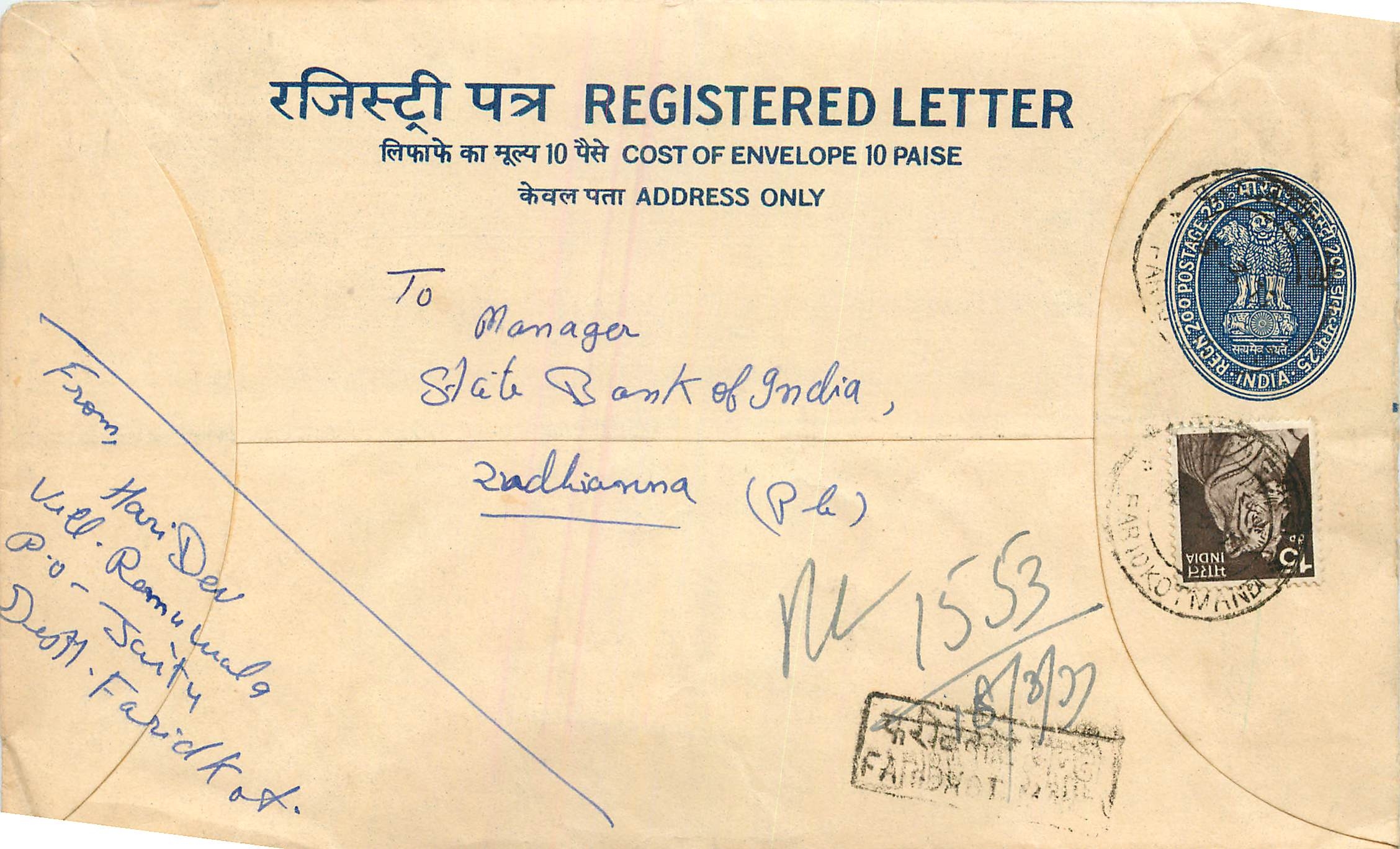 Inde India Entier Postal Stationary Tigre Tiger 