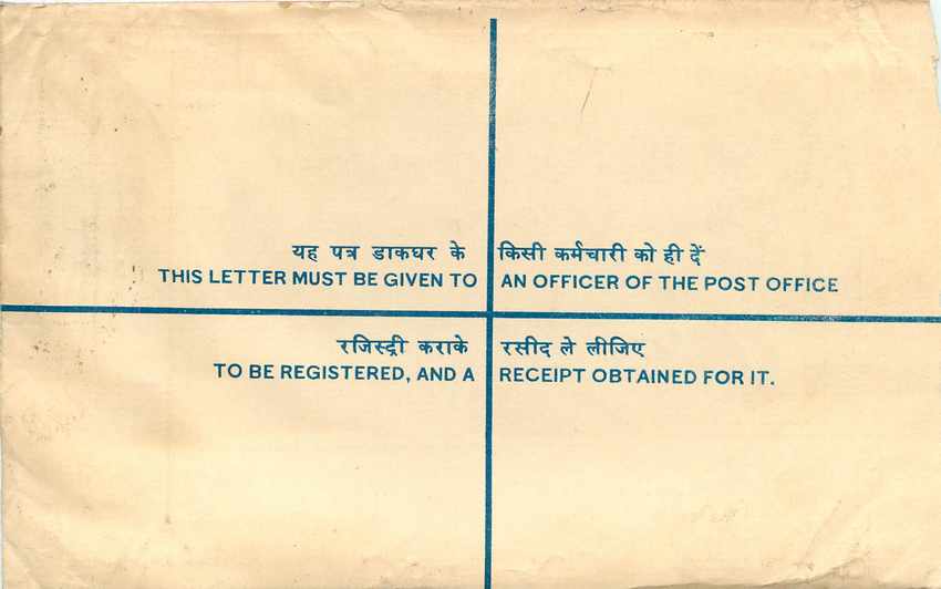 Inde India Entier Postal Stationary Tigre Tiger Train Musique — Back