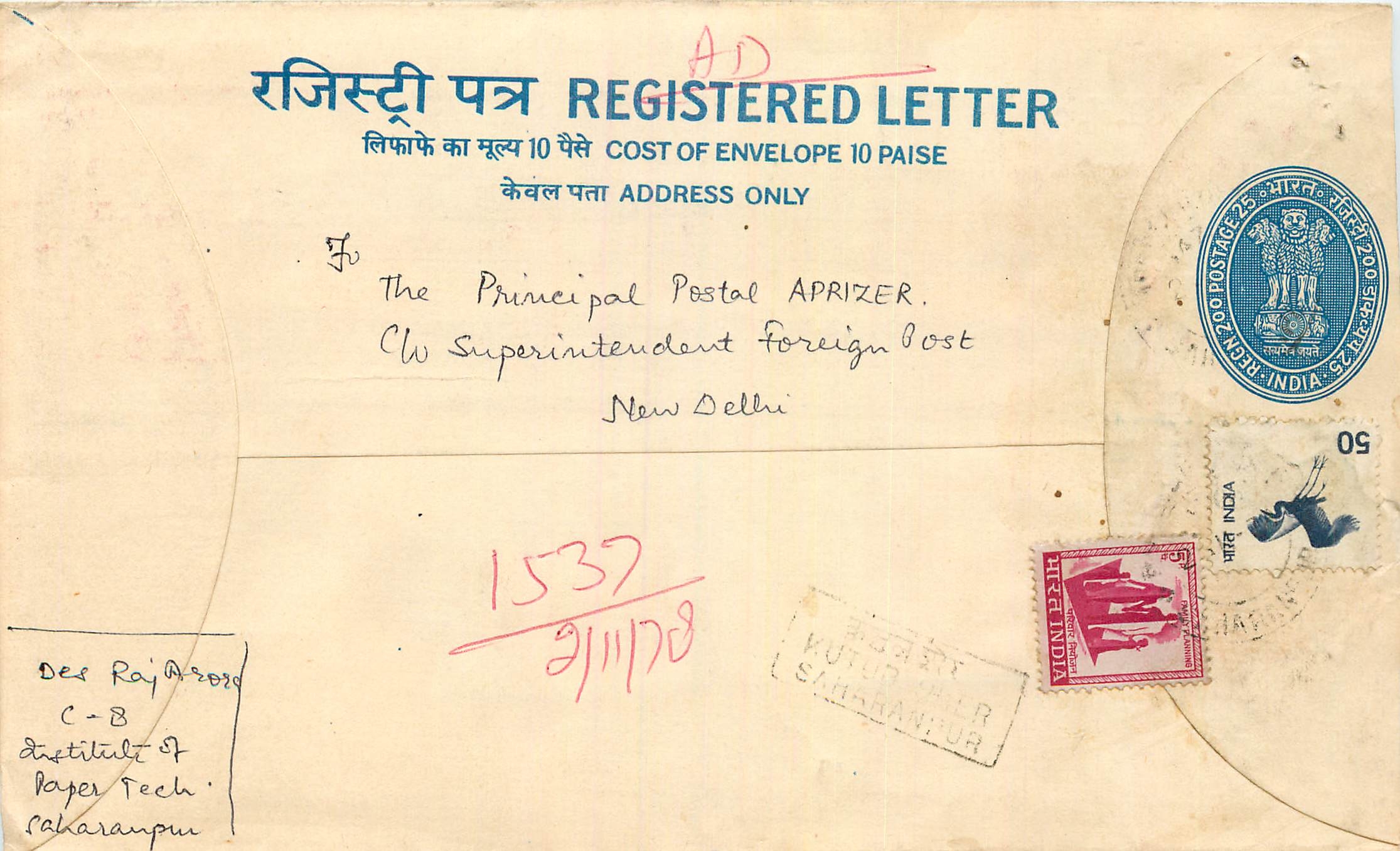 Inde India Entier Postal Stationary Tigre Tiger 