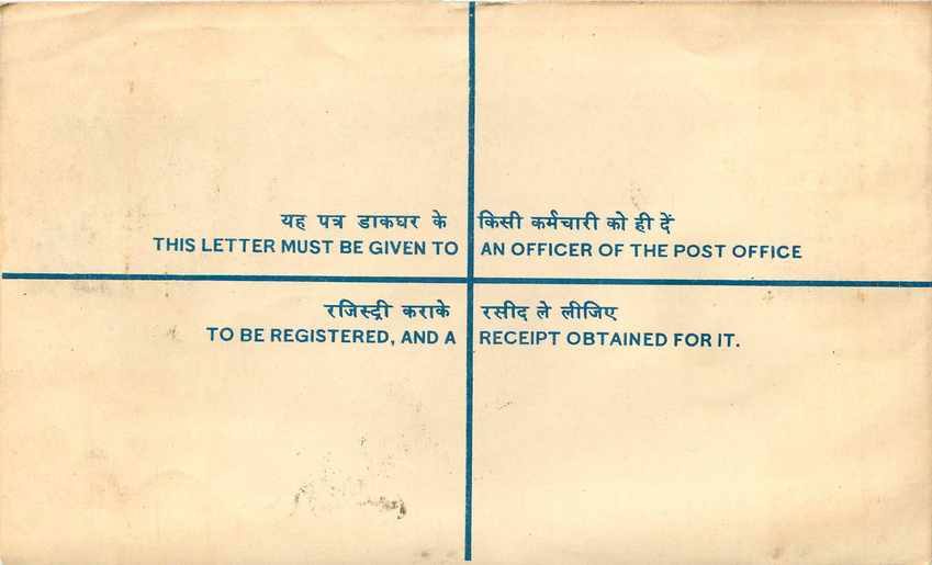 Inde India Entier Postal Stationary Tigre Tiger Train — Rückseite
