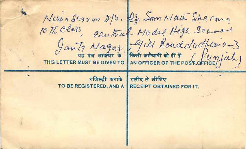 Inde India Entier Postal Stationary Tigre Tiger  — Rückseite