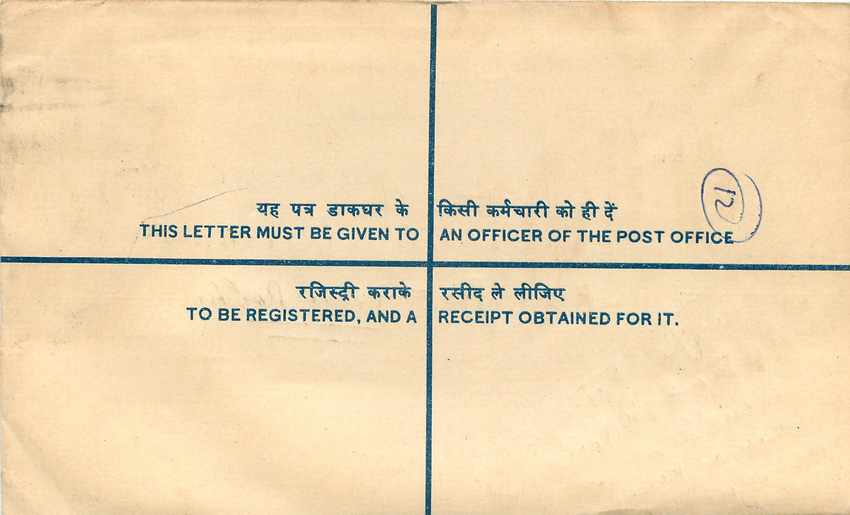 Inde India Entier Postal Stationary Tigre Tiger  — Rückseite