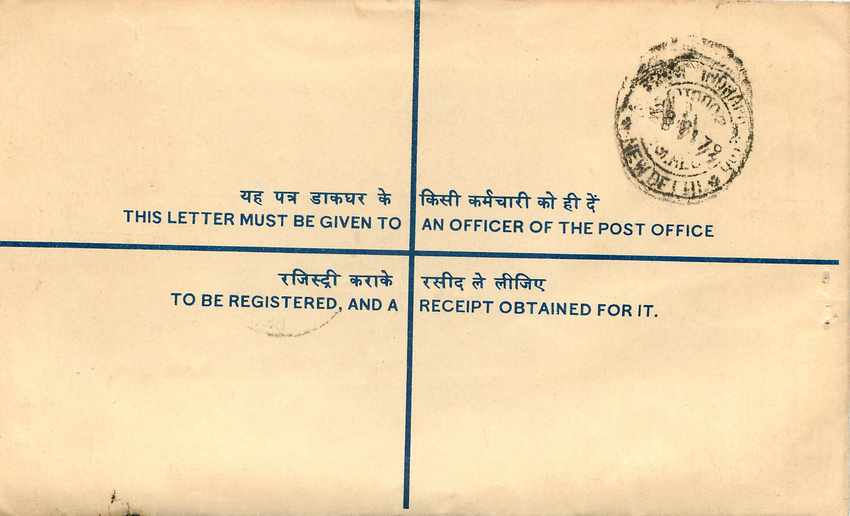 Inde India Entier Postal Stationary Tigre Tiger  — Rückseite