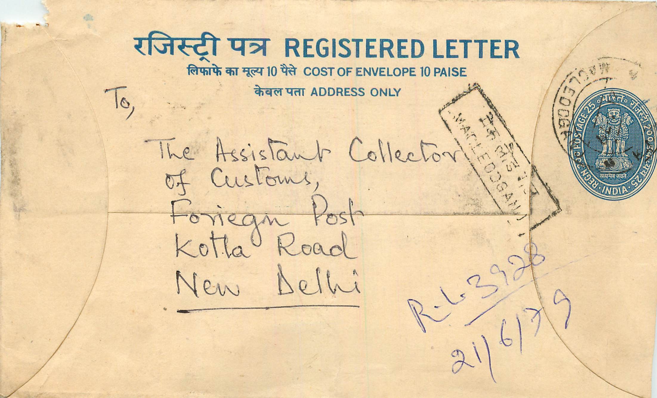 Inde India Entier Postal Stationary Tigre Tiger 