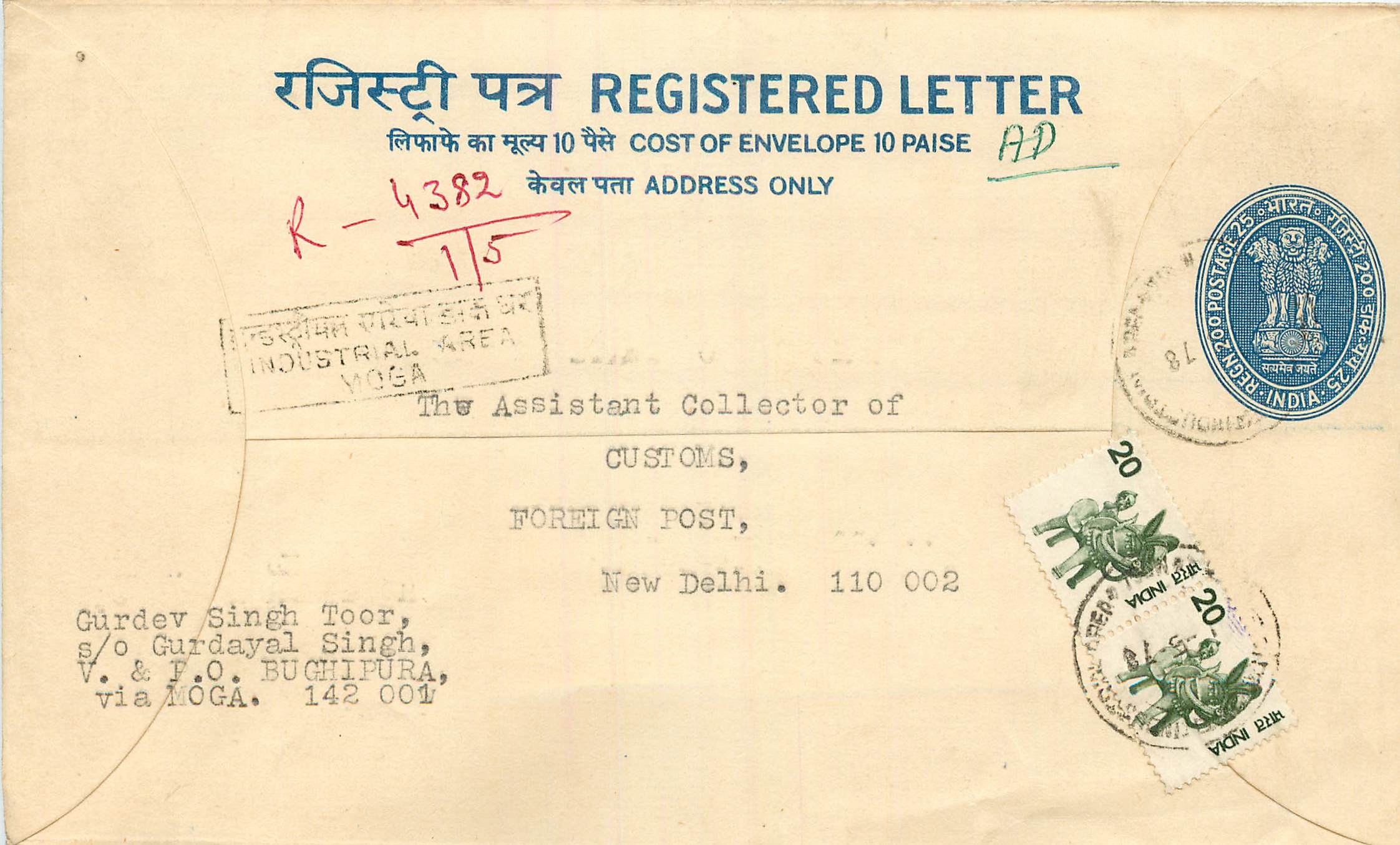 Inde India Entier Postal Stationary Tigre Tiger 
