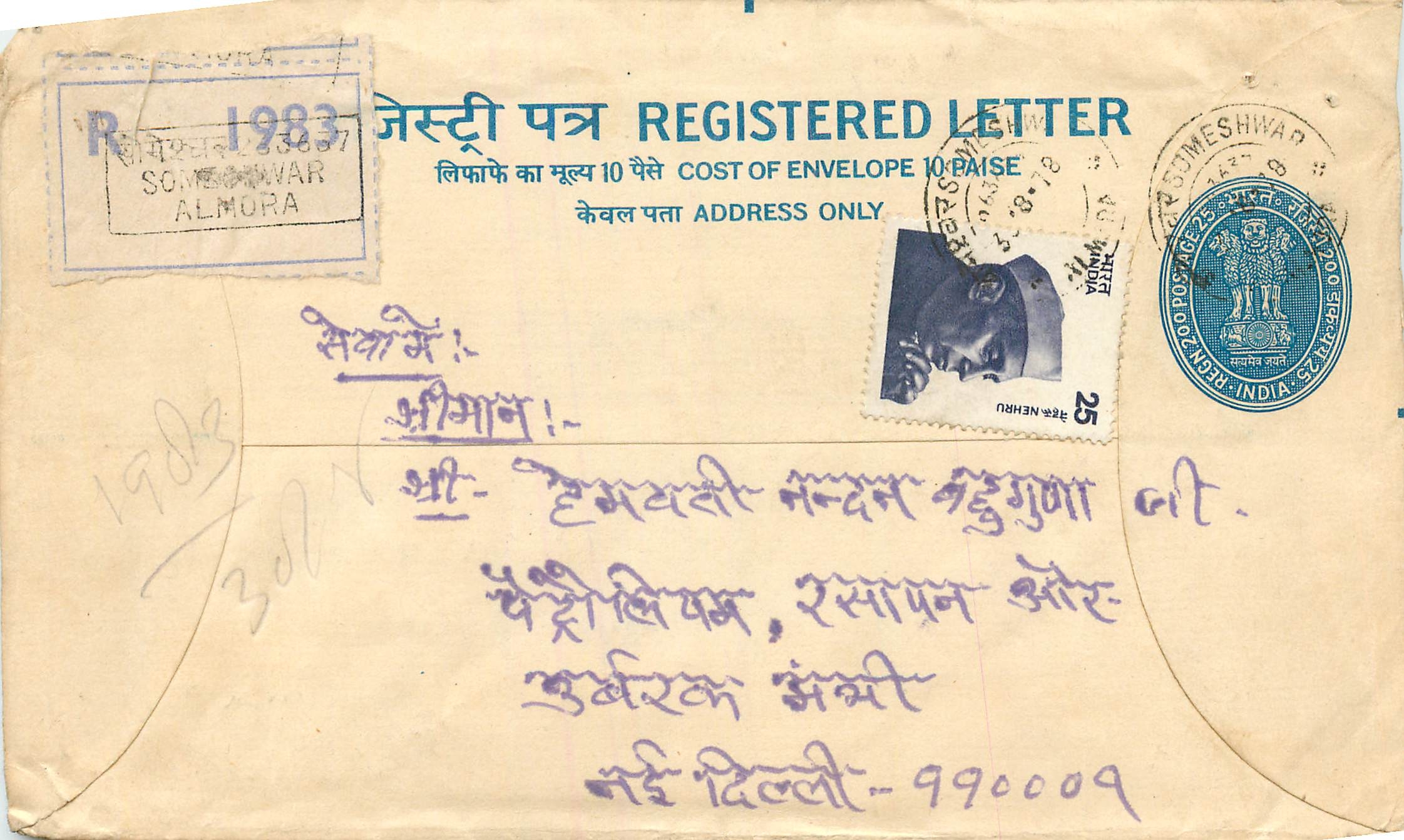 Inde India Entier Postal Stationary Tigre Tiger Nehru