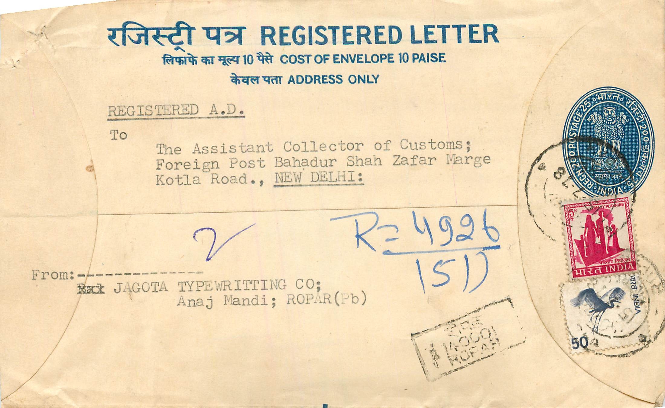 Inde India Entier Postal Stationary Tigre Tiger 