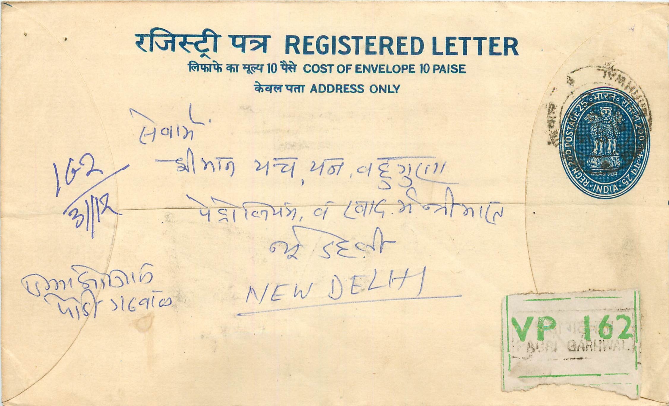 Inde India Entier Postal Stationary Tigre Tiger 