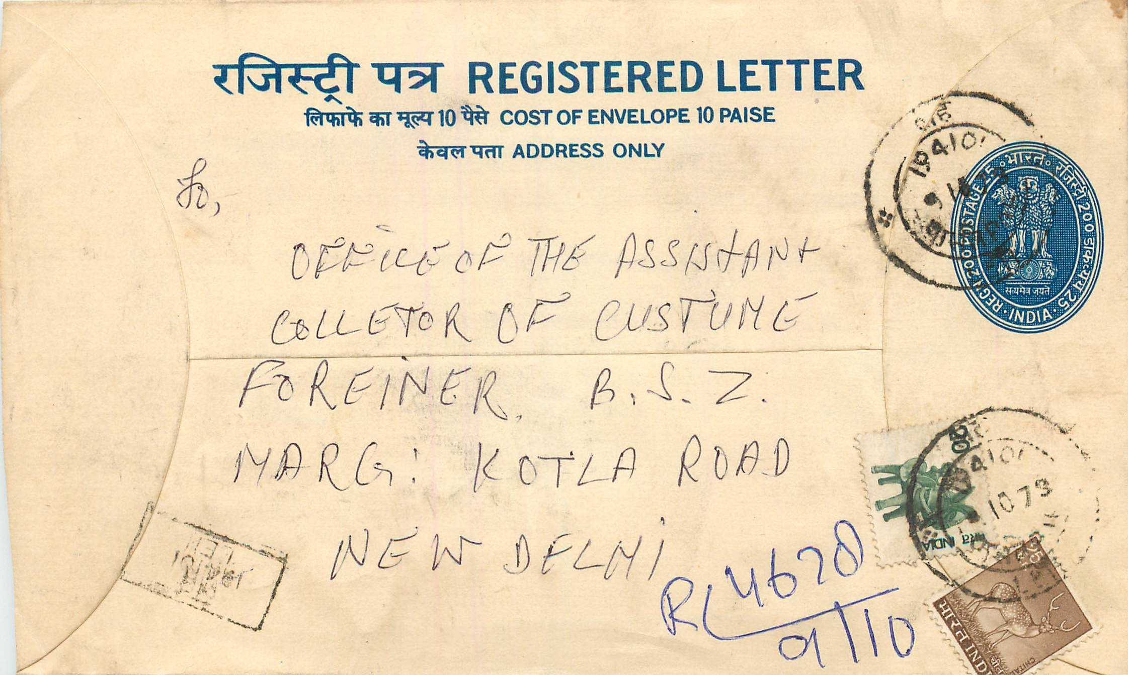 Inde India Entier Postal Stationary Tigre Tiger 