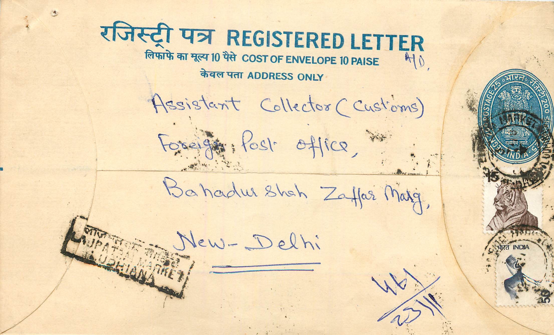Inde India Entier Postal Stationary Tigre Tiger 