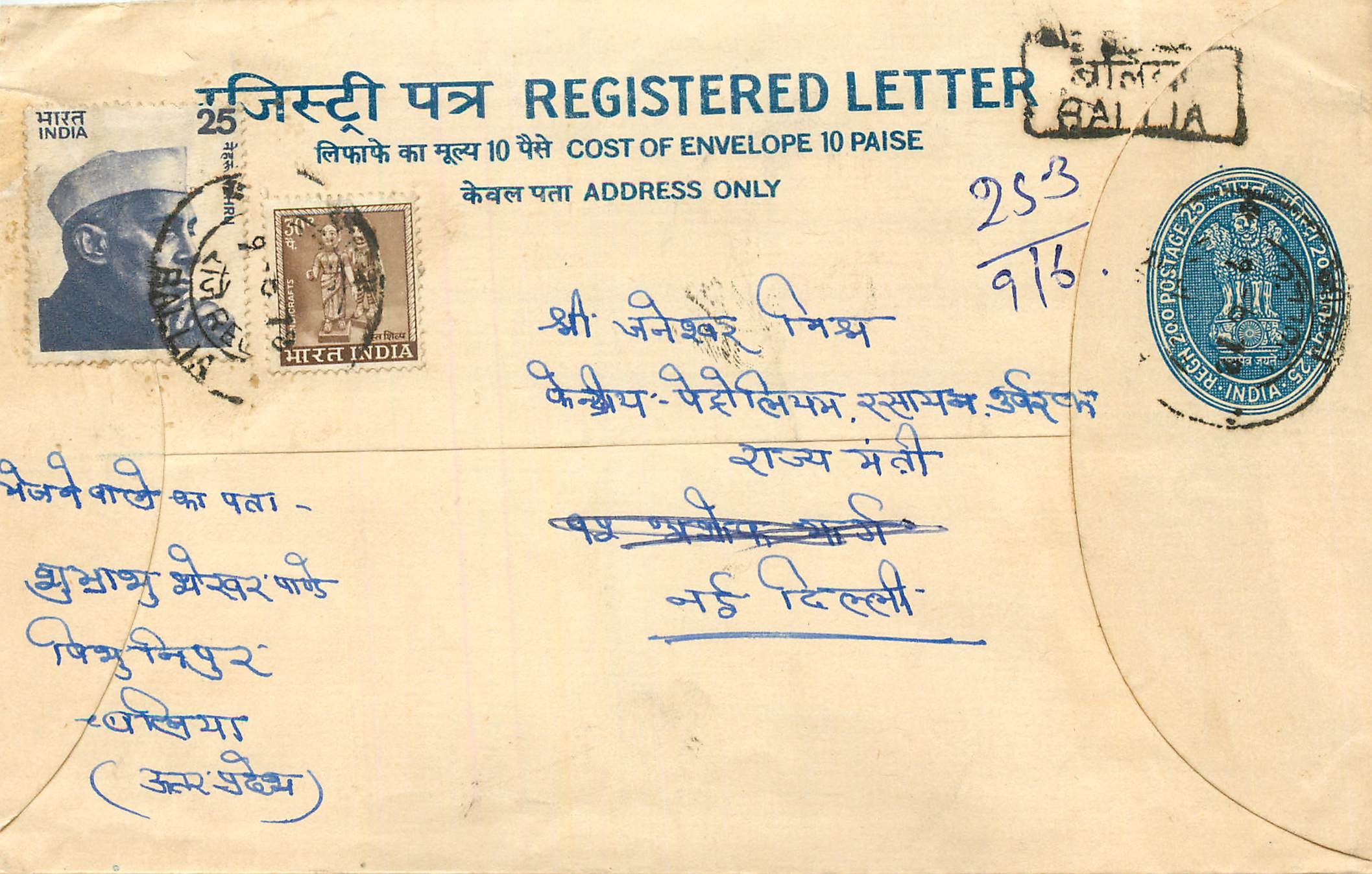 Inde India Entier Postal Stationary Tigre Tiger Nehru
