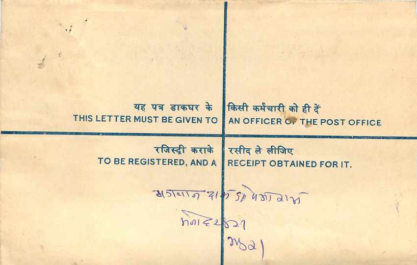 Inde India Entier Postal Stationary Tigre Tiger  — Rückseite