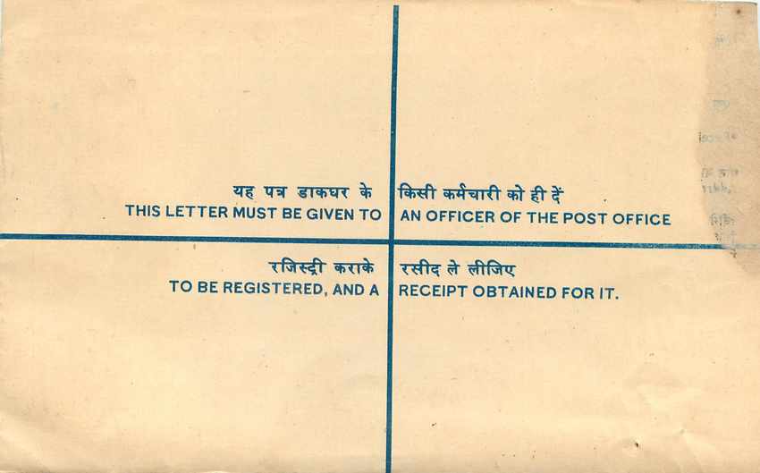 Inde India Entier Postal Stationary Tigre Tiger  — Rückseite