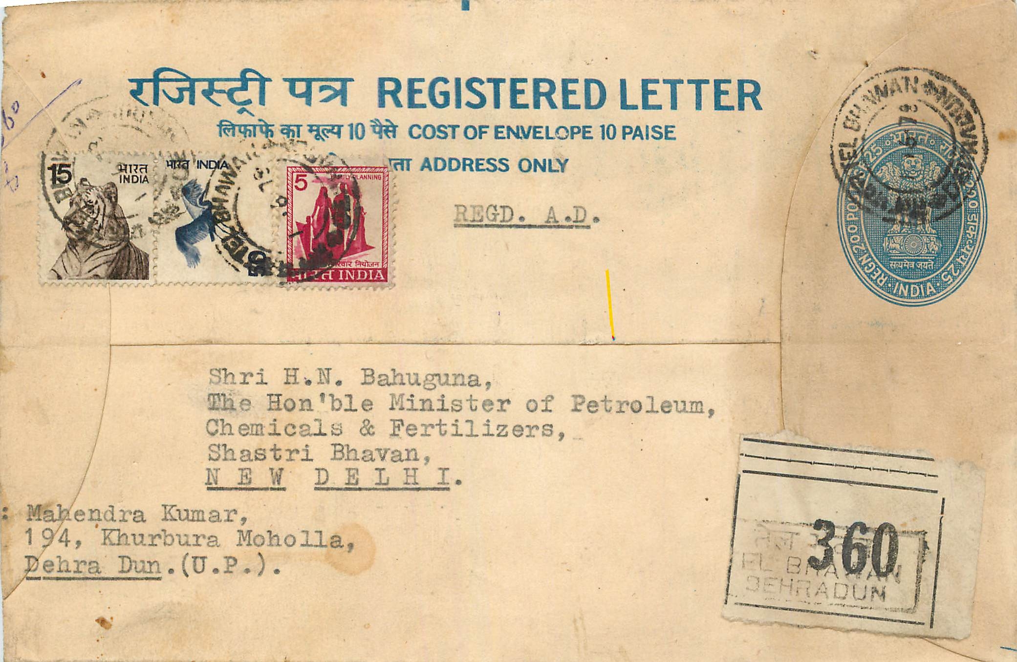 Inde India Entier Postal Stationary Tigre Tiger 