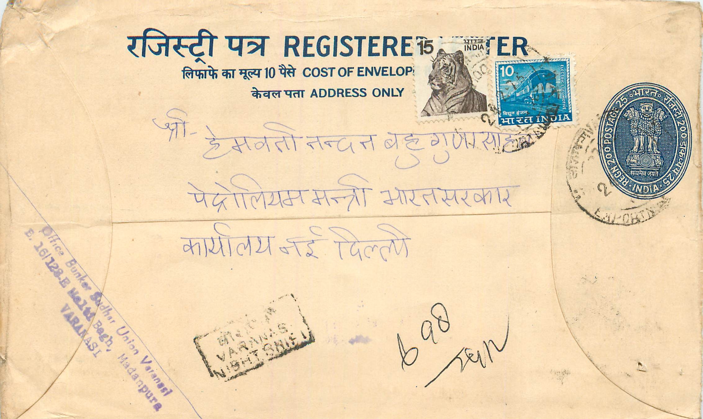 Inde India Entier Postal Stationary Tigre Tiger Train