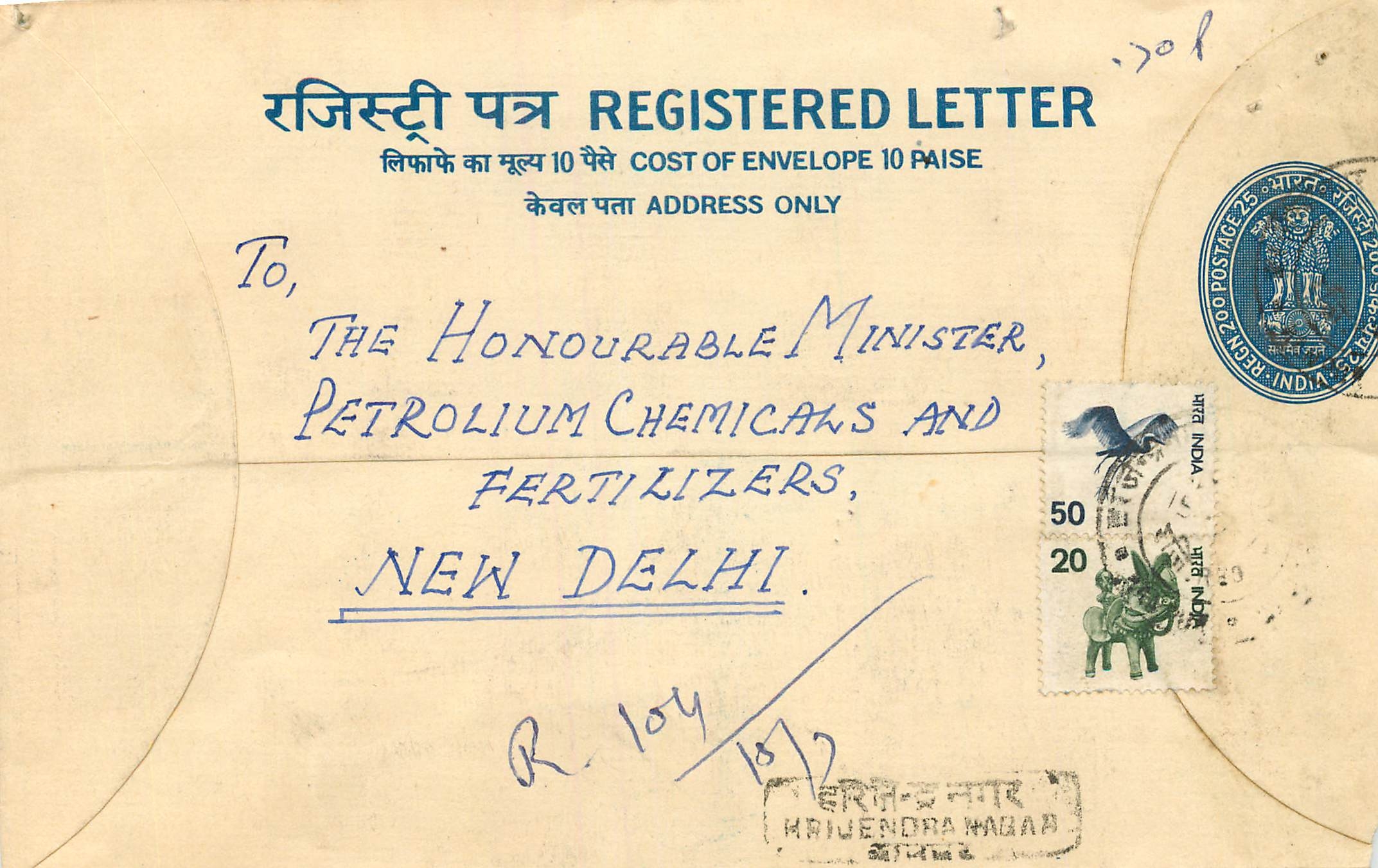 Inde India Entier Postal Stationary Tigre Tiger 
