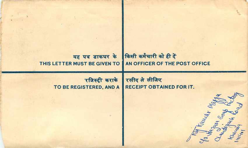 Inde India Entier Postal Stationary Tigre Tiger  — Rückseite