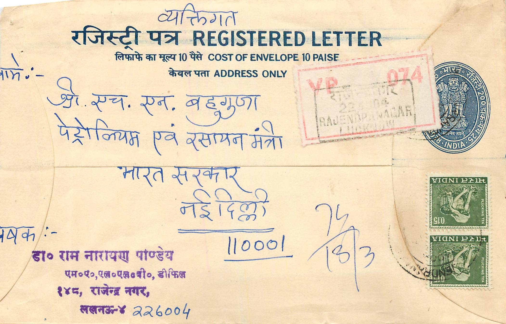 Inde India Entier Postal Stationary Tigre Tiger 