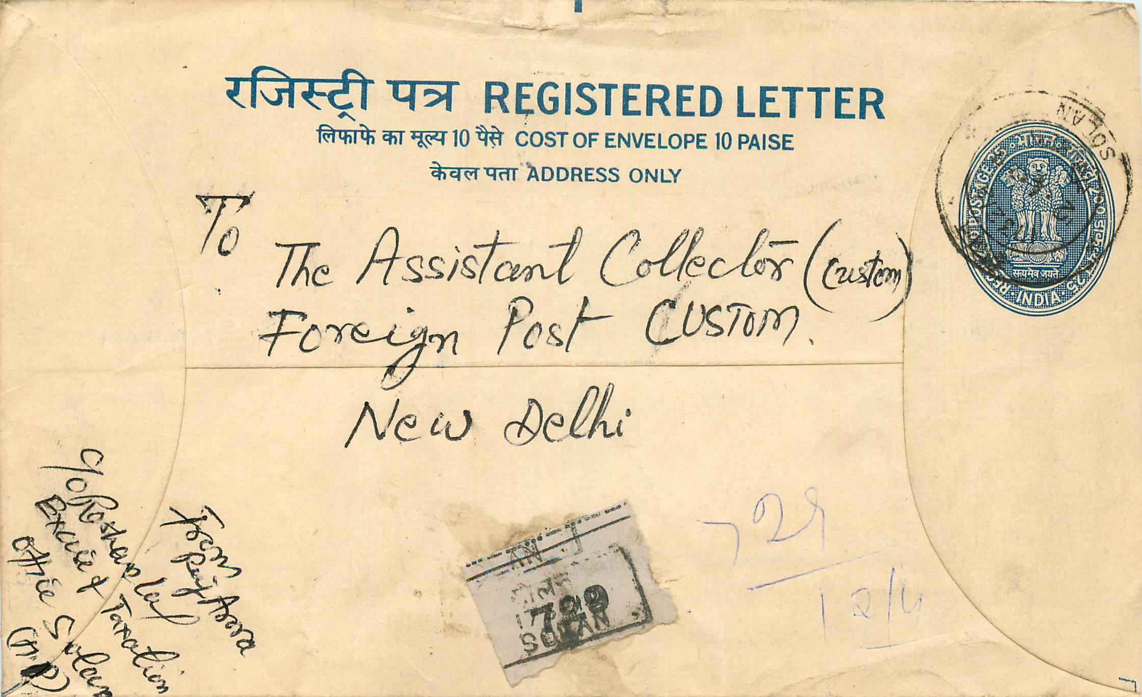 Inde India Entier Postal Stationary Tigre Tiger 