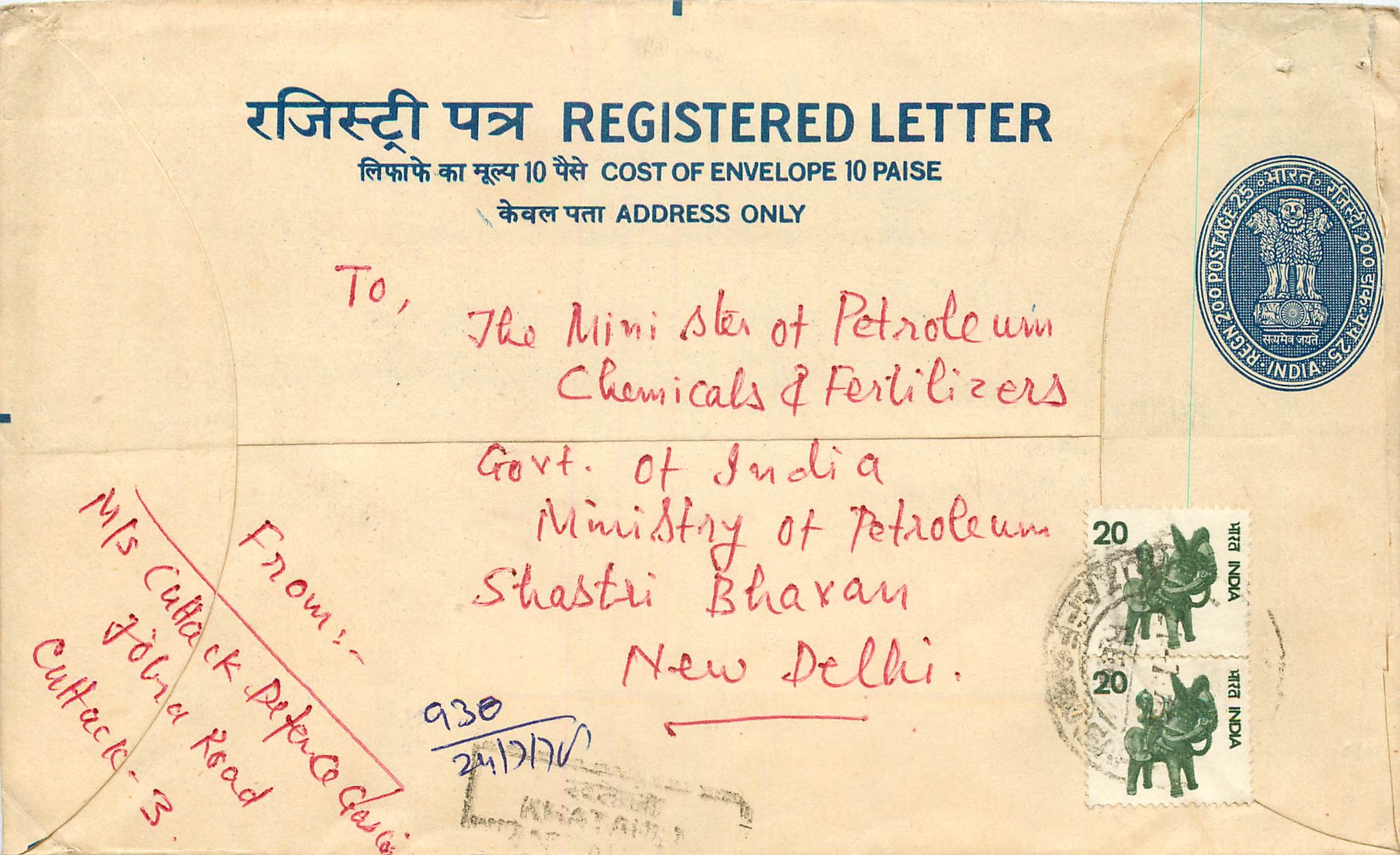 Inde India Entier Postal Stationary Tigre Tiger 