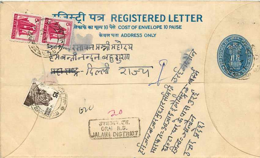 Inde India Entier Postal Stationary Tigre Tiger 